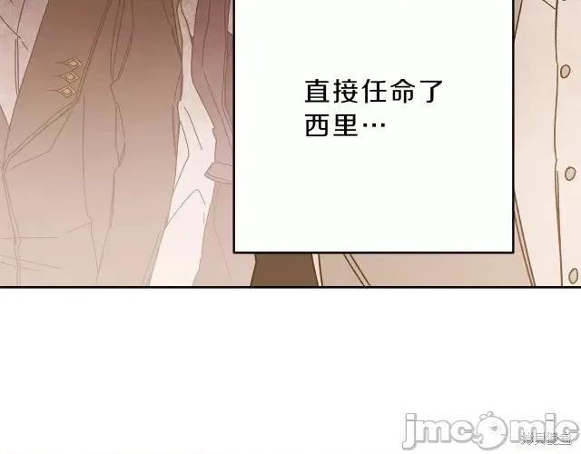 成为小说中的恶役女王 成为小说中的恶役女王第18话.zip 第82页