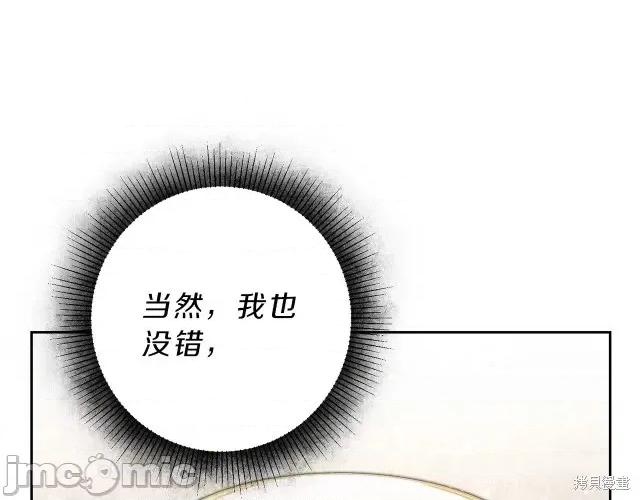 成为小说中的恶役女王 成为小说中的恶役女王第18话.zip 第85页