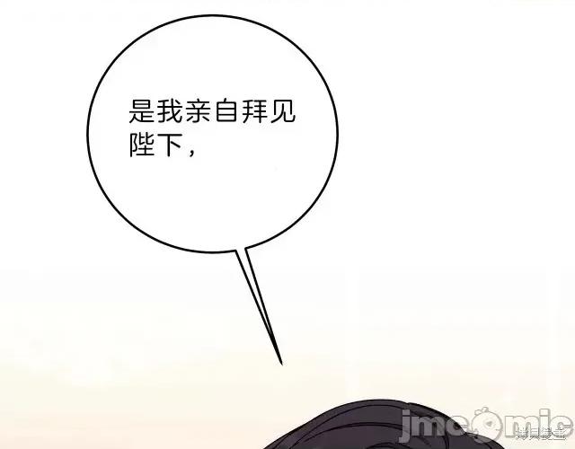成为小说中的恶役女王 成为小说中的恶役女王第18话.zip 第99页