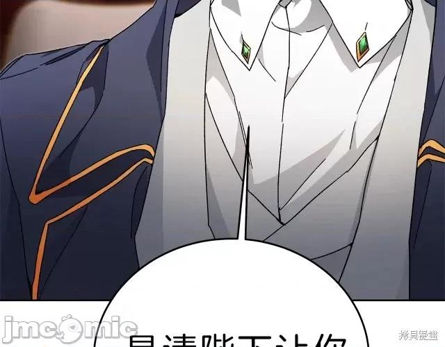 成为小说中的恶役女王 成为小说中的恶役女王第18话.zip 第101页