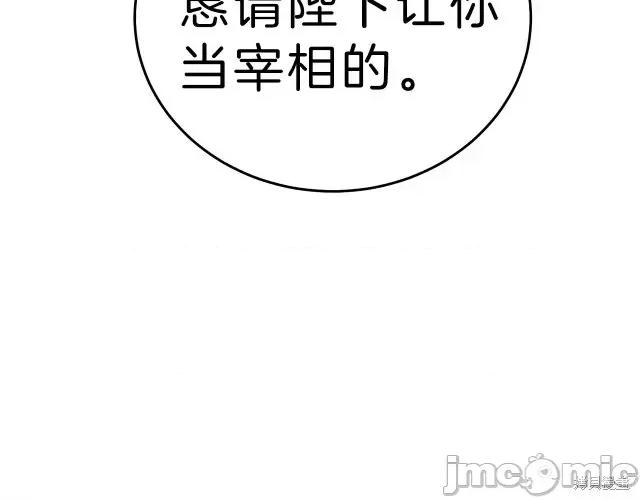 成为小说中的恶役女王 成为小说中的恶役女王第18话.zip 第102页