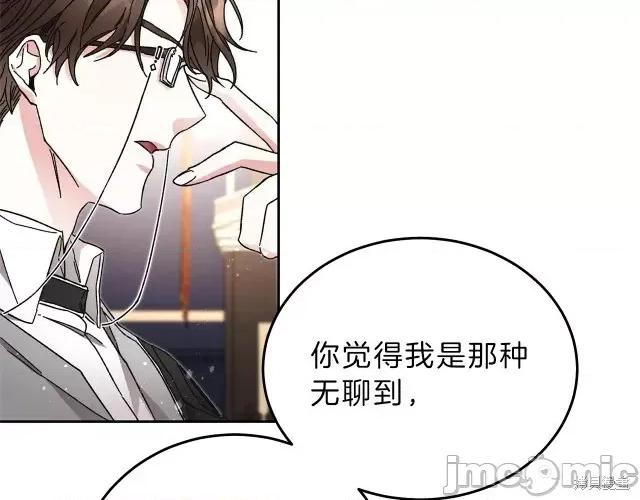 成为小说中的恶役女王 成为小说中的恶役女王第18话.zip 第107页