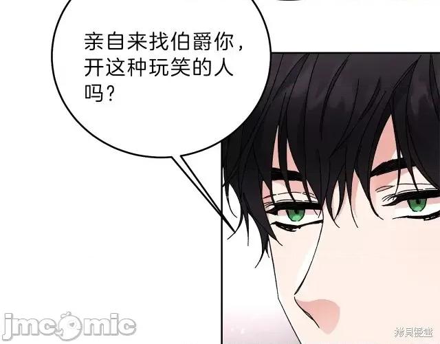 成为小说中的恶役女王 成为小说中的恶役女王第18话.zip 第108页