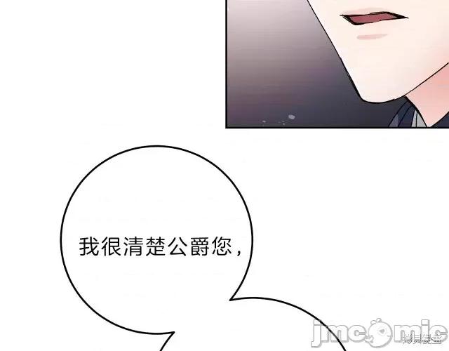 成为小说中的恶役女王 成为小说中的恶役女王第18话.zip 第109页