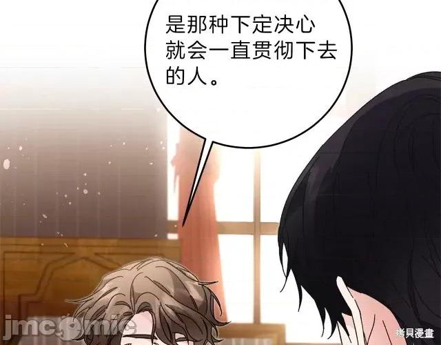 成为小说中的恶役女王 成为小说中的恶役女王第18话.zip 第110页