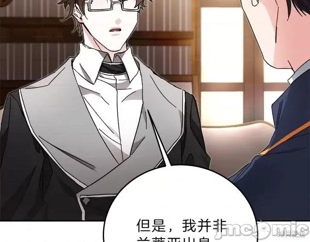成为小说中的恶役女王 成为小说中的恶役女王第18话.zip 第111页