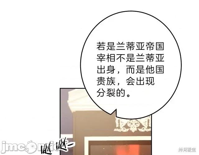 成为小说中的恶役女王 成为小说中的恶役女王第18话.zip 第113页