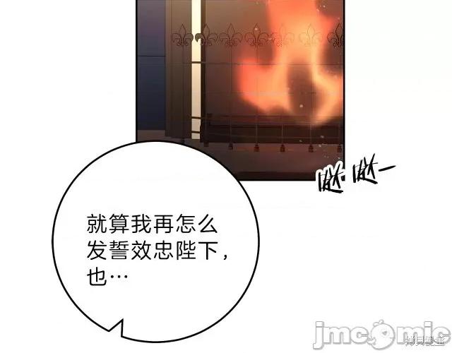 成为小说中的恶役女王 成为小说中的恶役女王第18话.zip 第114页