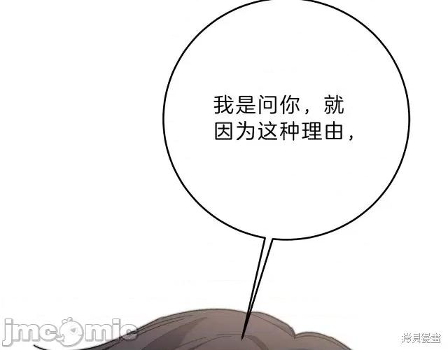 成为小说中的恶役女王 成为小说中的恶役女王第18话.zip 第119页