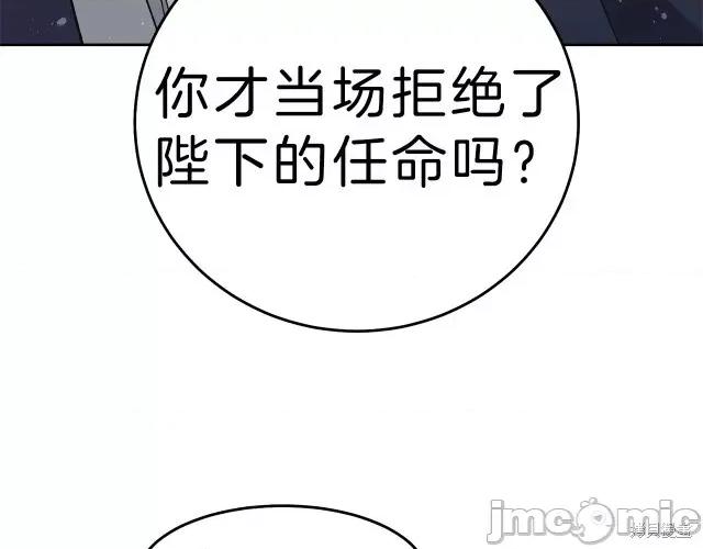 成为小说中的恶役女王 成为小说中的恶役女王第18话.zip 第122页