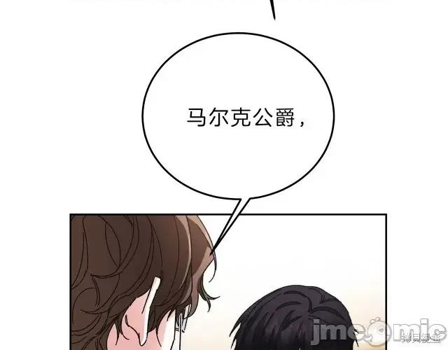 成为小说中的恶役女王 成为小说中的恶役女王第18话.zip 第125页