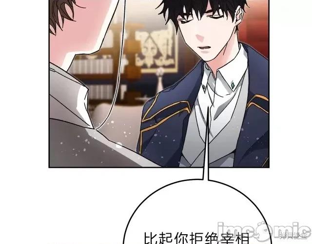 成为小说中的恶役女王 成为小说中的恶役女王第18话.zip 第126页