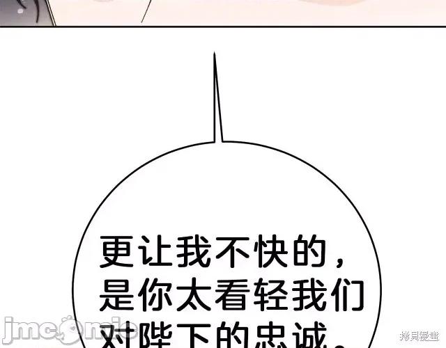 成为小说中的恶役女王 成为小说中的恶役女王第18话.zip 第129页