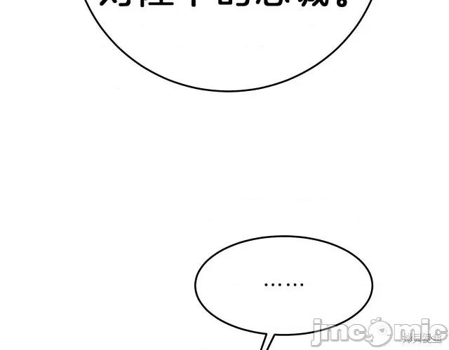 成为小说中的恶役女王 成为小说中的恶役女王第18话.zip 第130页