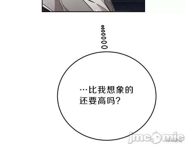 成为小说中的恶役女王 成为小说中的恶役女王第18话.zip 第132页
