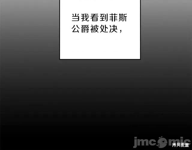 成为小说中的恶役女王 成为小说中的恶役女王第18话.zip 第134页