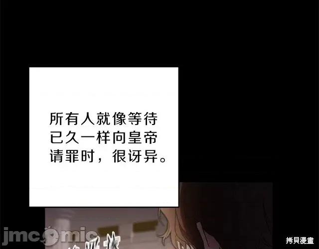 成为小说中的恶役女王 成为小说中的恶役女王第18话.zip 第135页