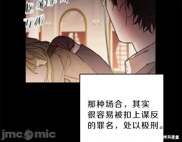 成为小说中的恶役女王 成为小说中的恶役女王第18话.zip 第136页