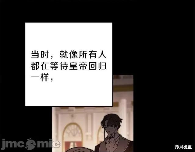 成为小说中的恶役女王 成为小说中的恶役女王第18话.zip 第138页