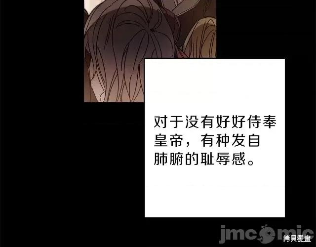 成为小说中的恶役女王 成为小说中的恶役女王第18话.zip 第139页