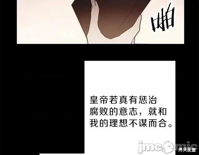 成为小说中的恶役女王 成为小说中的恶役女王第18话.zip 第141页