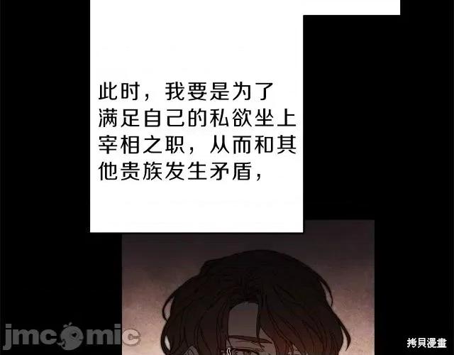 成为小说中的恶役女王 成为小说中的恶役女王第18话.zip 第142页