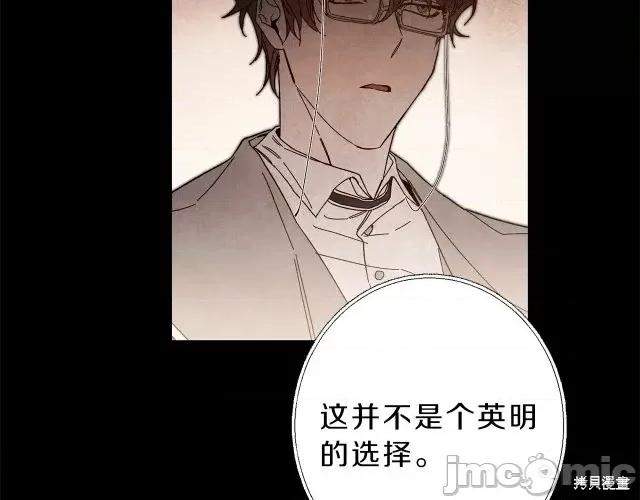 成为小说中的恶役女王 成为小说中的恶役女王第18话.zip 第143页