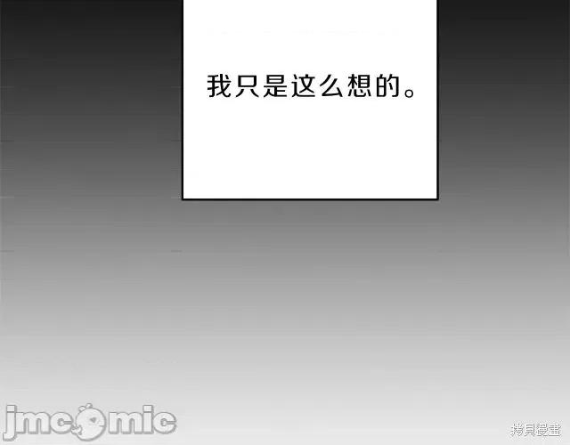 成为小说中的恶役女王 成为小说中的恶役女王第18话.zip 第145页