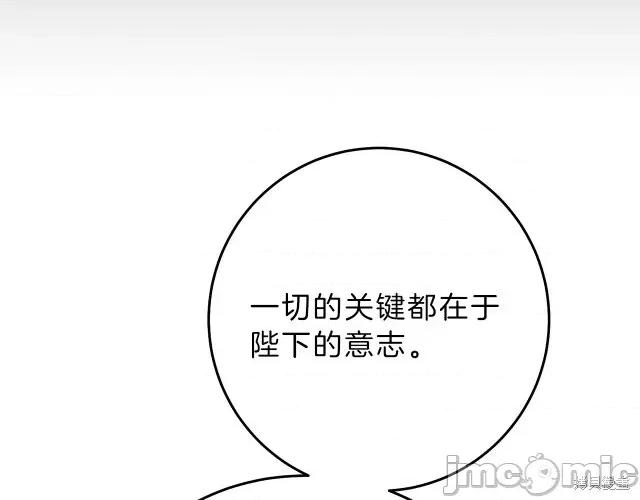 成为小说中的恶役女王 成为小说中的恶役女王第18话.zip 第146页