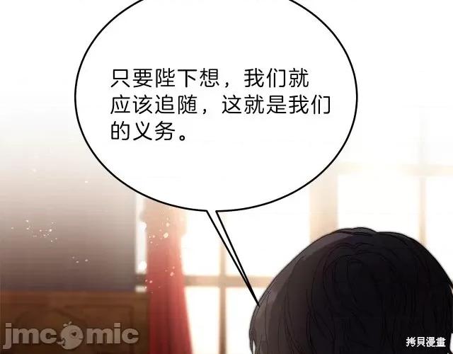 成为小说中的恶役女王 成为小说中的恶役女王第18话.zip 第147页