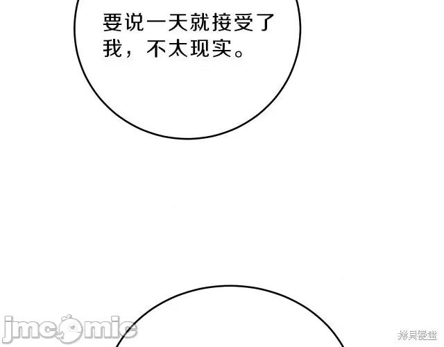 成为小说中的恶役女王 成为小说中的恶役女王第18话.zip 第152页