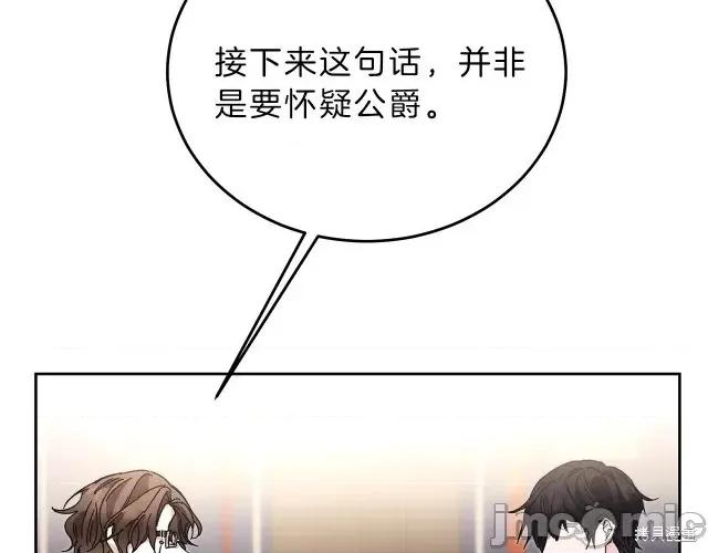 成为小说中的恶役女王 成为小说中的恶役女王第18话.zip 第153页