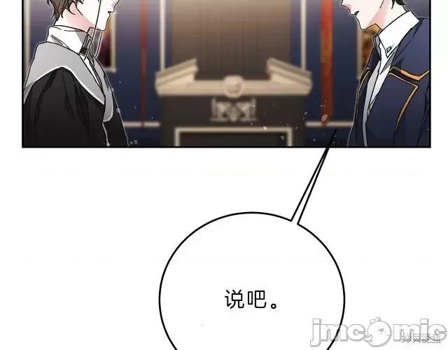 成为小说中的恶役女王 成为小说中的恶役女王第18话.zip 第154页