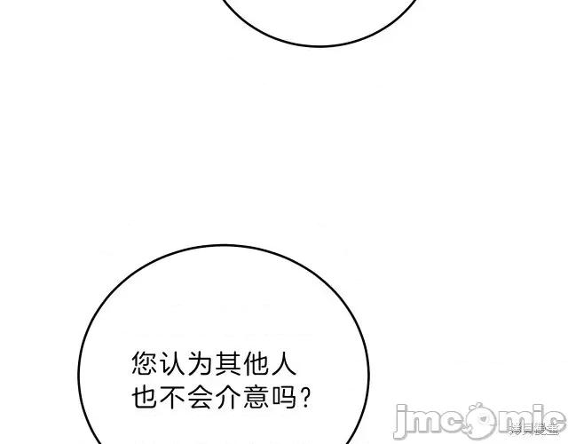 成为小说中的恶役女王 成为小说中的恶役女王第18话.zip 第155页