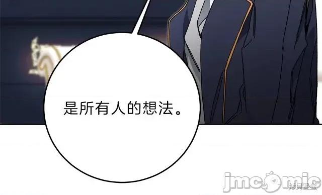 成为小说中的恶役女王 成为小说中的恶役女王第18话.zip 第158页