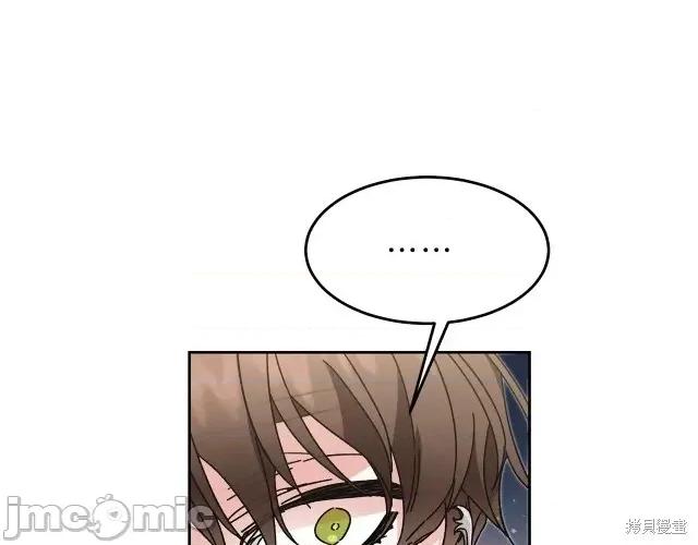 成为小说中的恶役女王 成为小说中的恶役女王第18话.zip 第159页