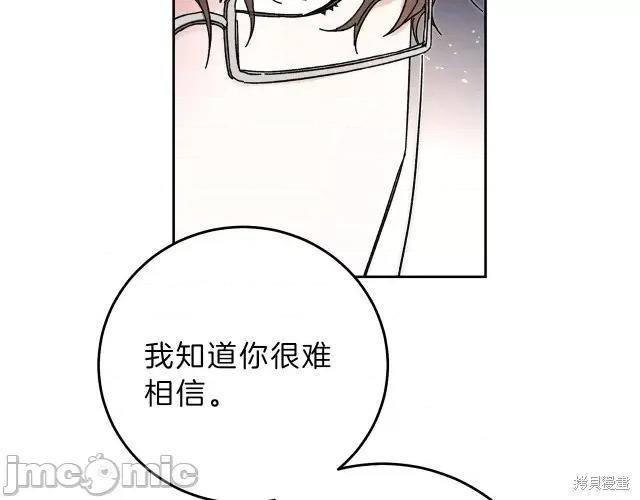 成为小说中的恶役女王 成为小说中的恶役女王第18话.zip 第160页