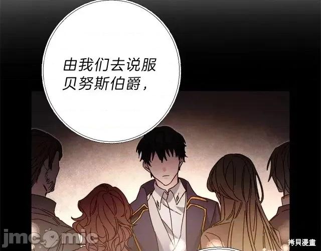 成为小说中的恶役女王 成为小说中的恶役女王第18话.zip 第164页