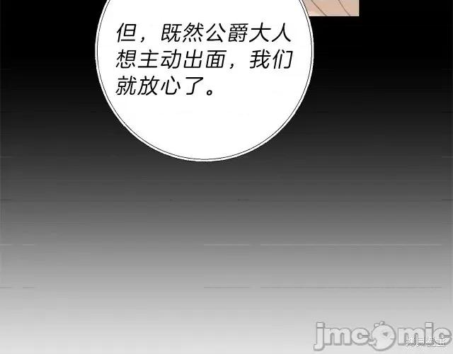 成为小说中的恶役女王 成为小说中的恶役女王第18话.zip 第167页