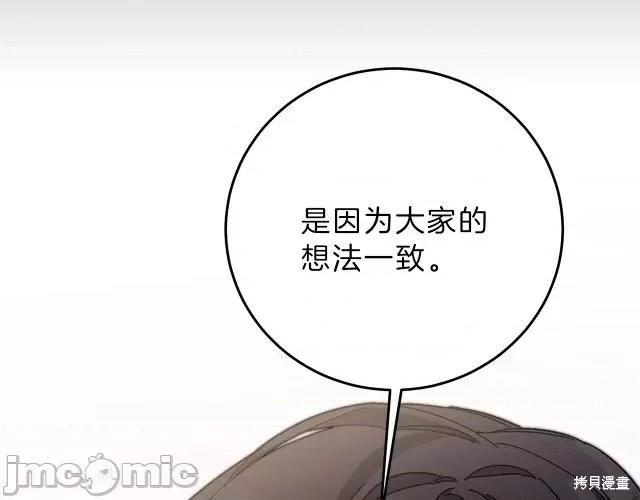 成为小说中的恶役女王 成为小说中的恶役女王第18话.zip 第168页