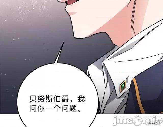 成为小说中的恶役女王 成为小说中的恶役女王第18话.zip 第170页