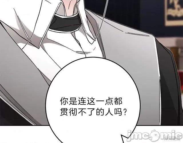 成为小说中的恶役女王 成为小说中的恶役女王第18话.zip 第174页