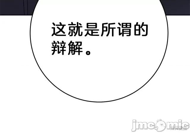 成为小说中的恶役女王 成为小说中的恶役女王第18话.zip 第181页