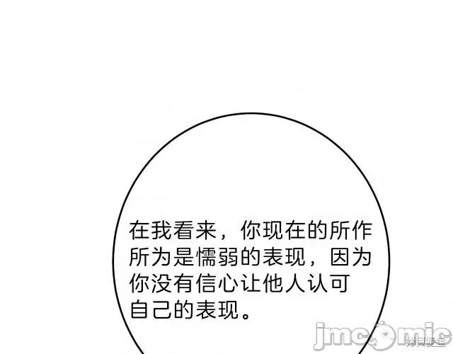 成为小说中的恶役女王 成为小说中的恶役女王第18话.zip 第182页
