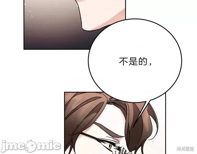 成为小说中的恶役女王 成为小说中的恶役女王第18话.zip 第184页