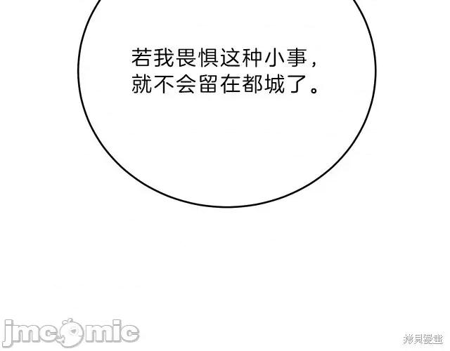 成为小说中的恶役女王 成为小说中的恶役女王第18话.zip 第186页