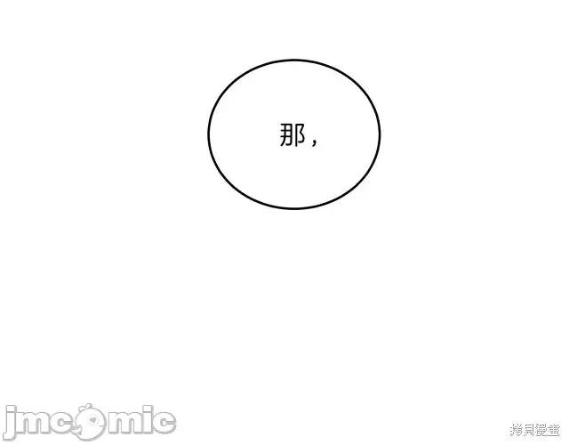 成为小说中的恶役女王 成为小说中的恶役女王第18话.zip 第187页