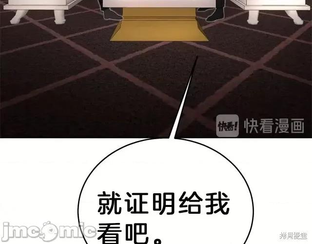 成为小说中的恶役女王 成为小说中的恶役女王第18话.zip 第189页
