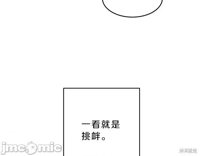 成为小说中的恶役女王 成为小说中的恶役女王第18话.zip 第192页