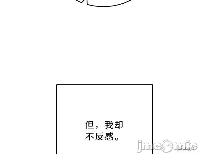 成为小说中的恶役女王 成为小说中的恶役女王第18话.zip 第197页